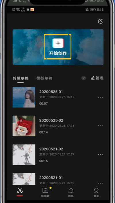 剪映中制作慢动作变速的具体方法截图