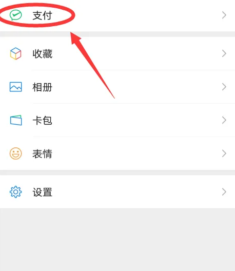 浙江税务社保缴费app怎么缴费 浙江税务社保缴费教程