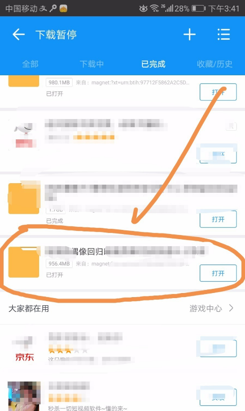 迅雷将视频投到电视上的操作步骤截图