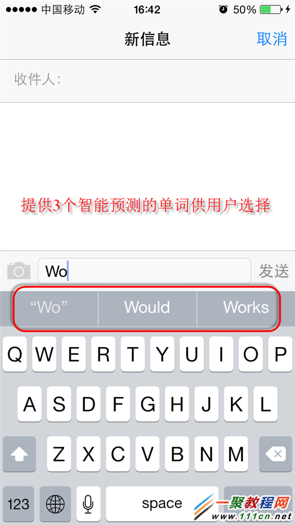 iphone6 QuickType联想输入功能如何用