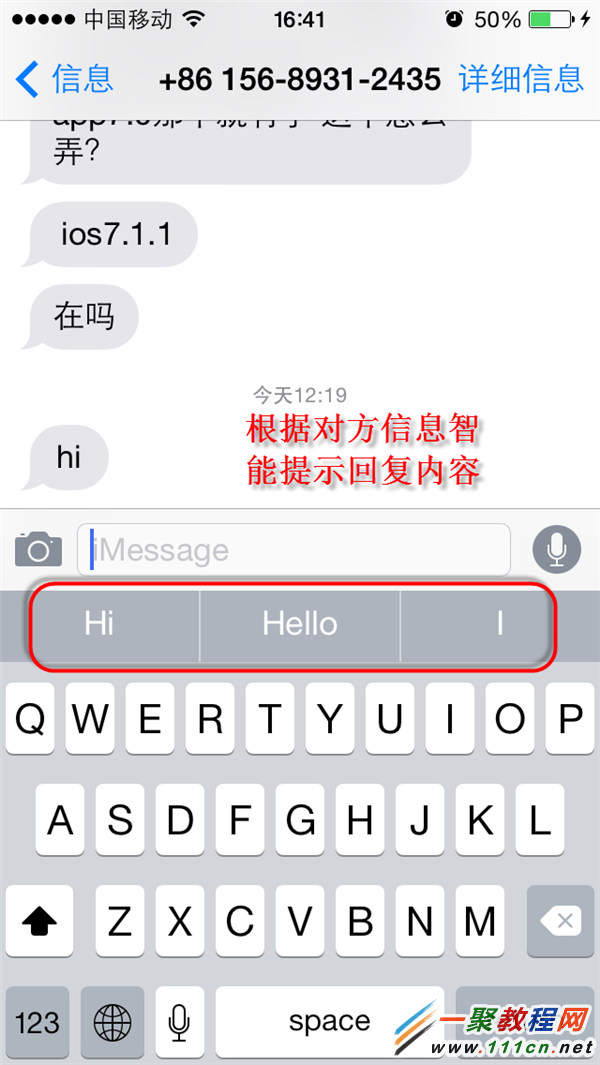 iphone6 QuickType联想输入功能如何用