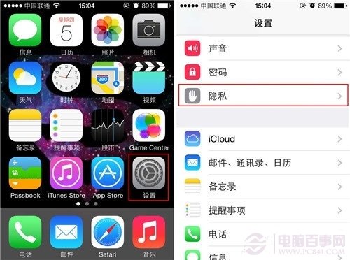 iphone怎样限制访问照片的应用