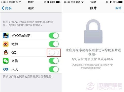 iphone怎样限制访问照片的应用