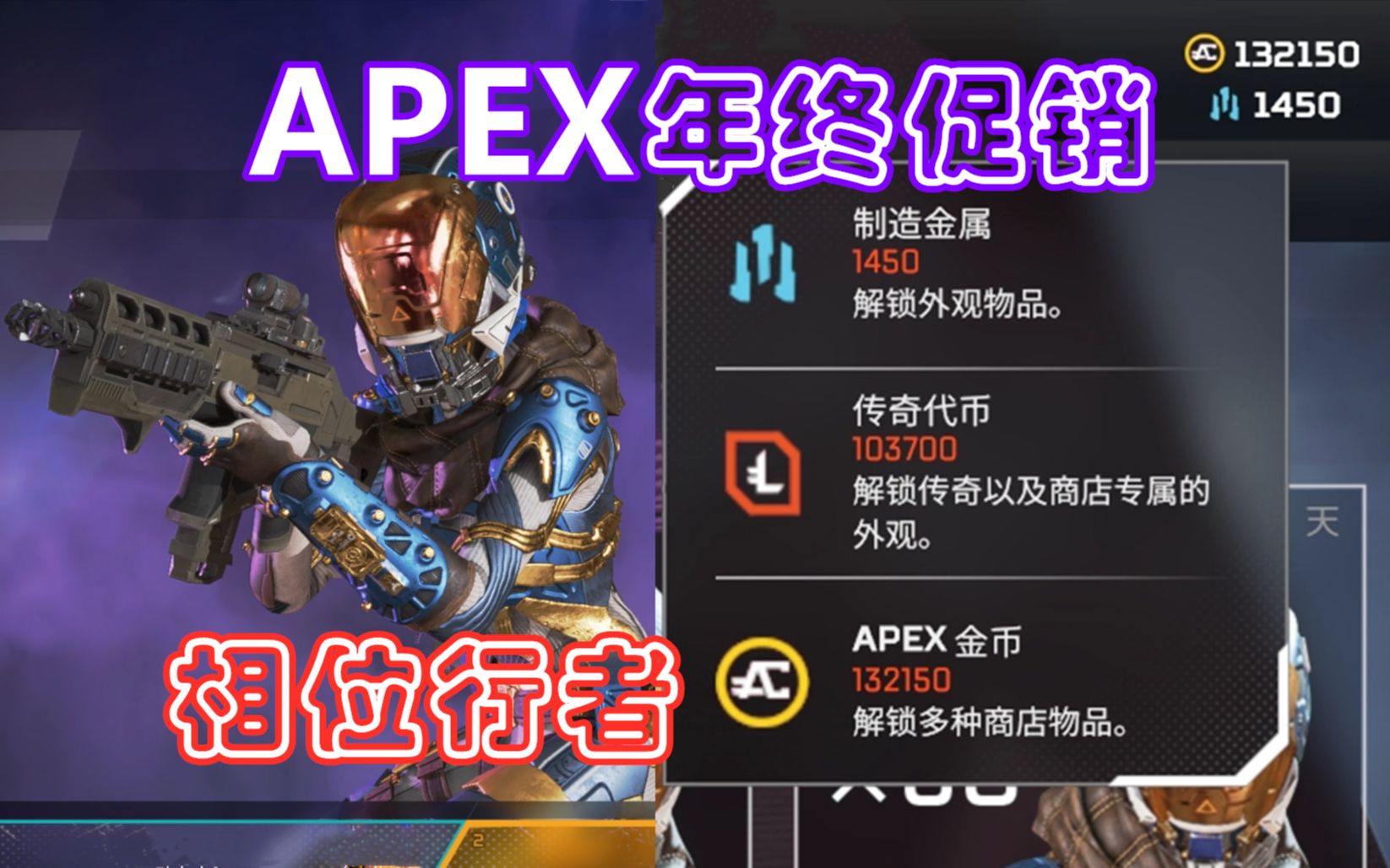 apex相位行者皮肤多少钱 如果可以把英雄技能恢复到老版本