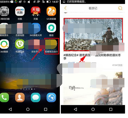 蚂蜂窝自由行中使用无图模式的具体操作流程截图