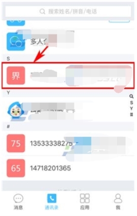 云之家APP注销离职员工的具体操作方法截图