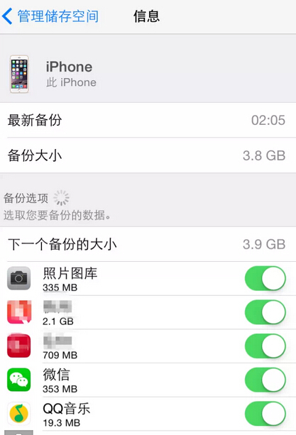 iphone6s提示Not  Enough  Storage怎么办