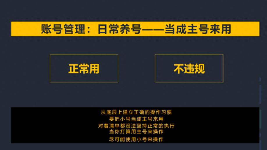 微信怎么养号？（微信快速养号、防封小技巧）