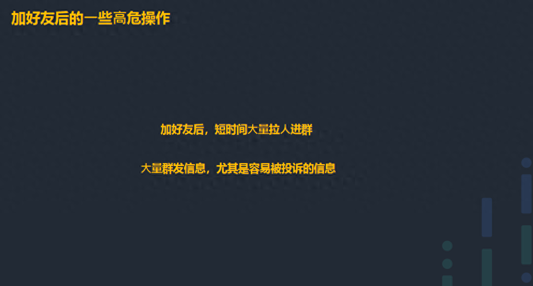 微信怎么养号？（微信快速养号、防封小技巧）