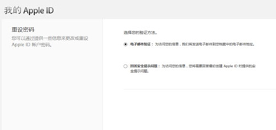 怎么找回apple  id密码