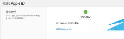 怎么找回apple  id密码