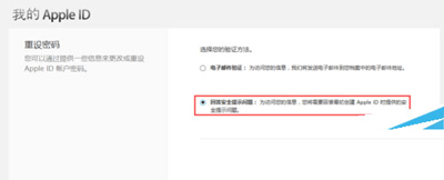 怎么找回apple  id密码