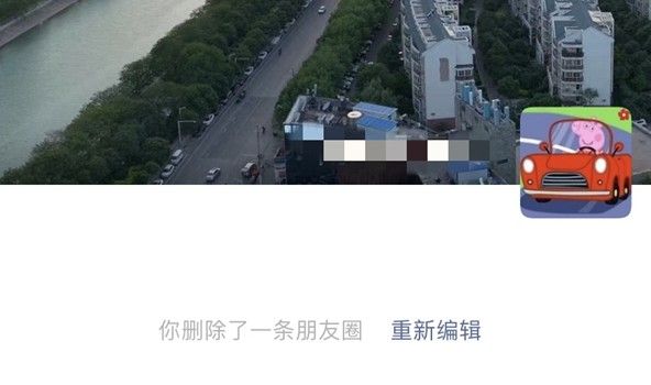 微信朋友圈删除后怎么重新编辑？微信朋友圈删除后重新编辑教程