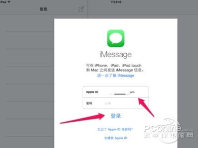 ipad  mini怎么发短信