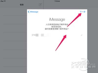 ipad  mini怎么发短信