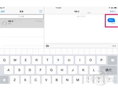 ipad  mini怎么发短信