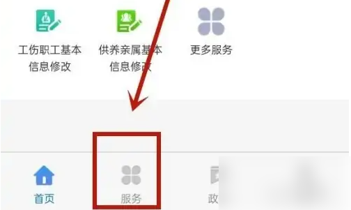 天津人力社保app怎么办理职工医保暂停 天津人力社保查询社保状态方法