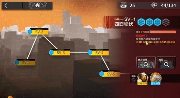 明日方舟乌萨斯的孩纸们SV-1怎么打？突袭SV-1四面埋伏打法攻略[多图]图片2