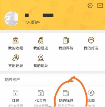 美团外卖设置小额免密的图文方法截图