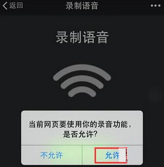 微信语音消息怎么发到朋友圈_发到朋友圈方法图文一览