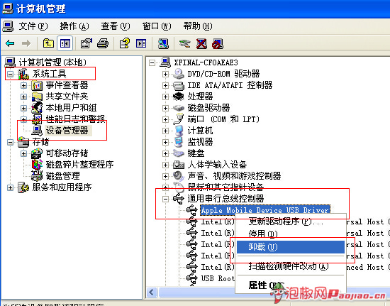 iPhone连接不上iTunes怎么办？2014最新最全解决办法