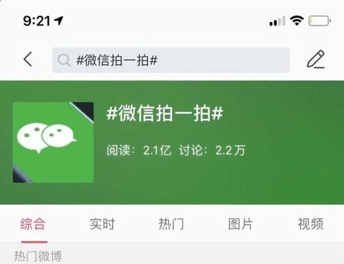 微信拍一拍说话怎么弄？微信拍一拍显示文字说话教学