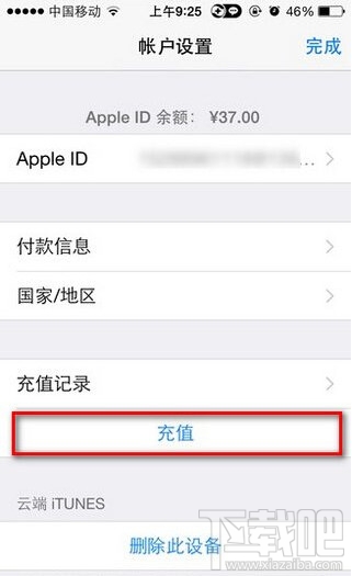 苹果App  store怎么充值图文教程