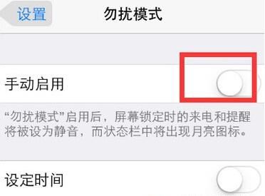 iPhone6s来电铃声不响如何解决