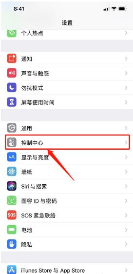 iphone  xs  max屏幕录制的位置介绍截图