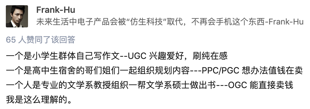 ogc是什么意思？互联网术语ogc的含义介绍及和agc、ugc的区别