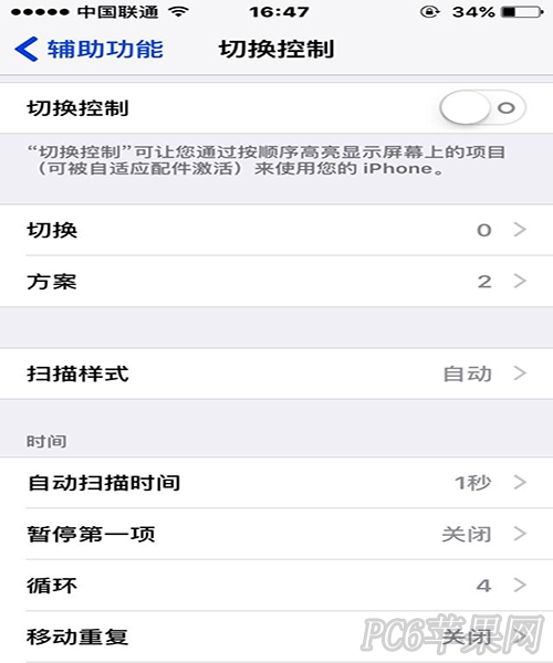 iPhone6s的15个特殊功能