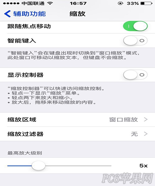 iPhone6s的15个特殊功能