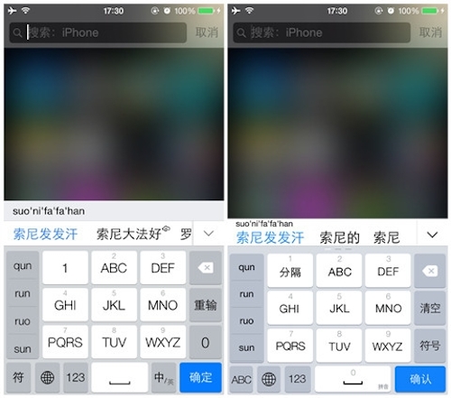 IOS8中手机搜狗输入法和百度输入法哪个更好用？