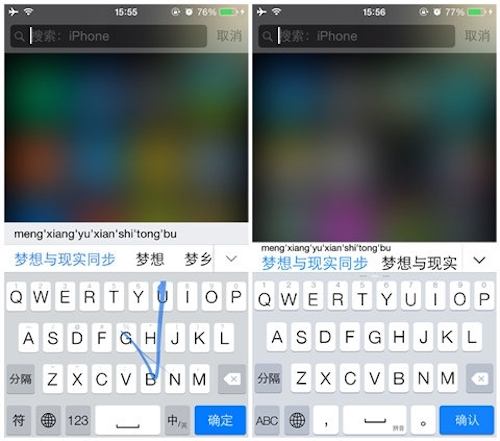 IOS8中手机搜狗输入法和百度输入法哪个更好用？