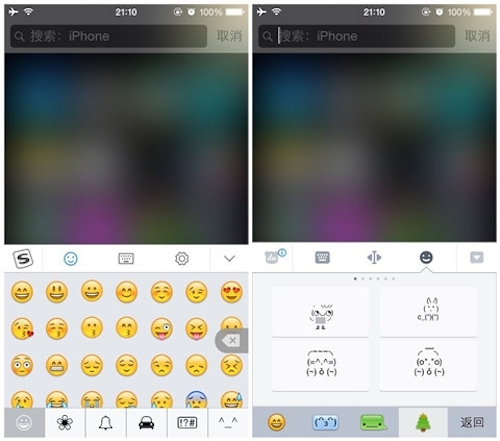 IOS8中手机搜狗输入法和百度输入法哪个更好用？