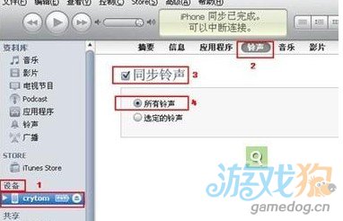 iPhone5S要怎么设置铃声？