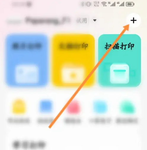 喵喵机app怎么扫码 喵喵机软件app扫码添加设备教程