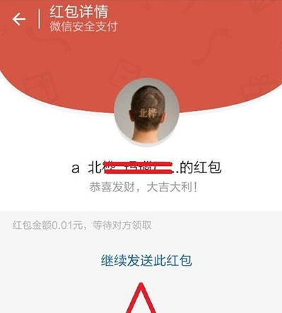 怎么把微信红包撤回？撤回微信红包的方法介绍