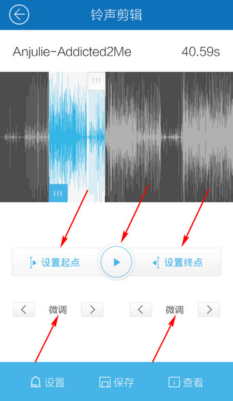 酷我音乐设置铃声的简单教程截图