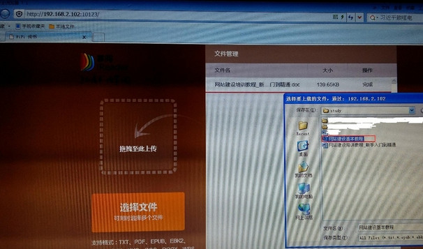 掌阅ireader使用WiFi传书的详细教程截图