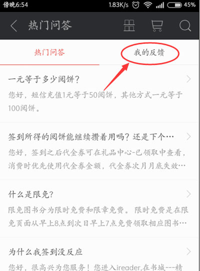 掌阅iReader修改手机号的详细步骤截图