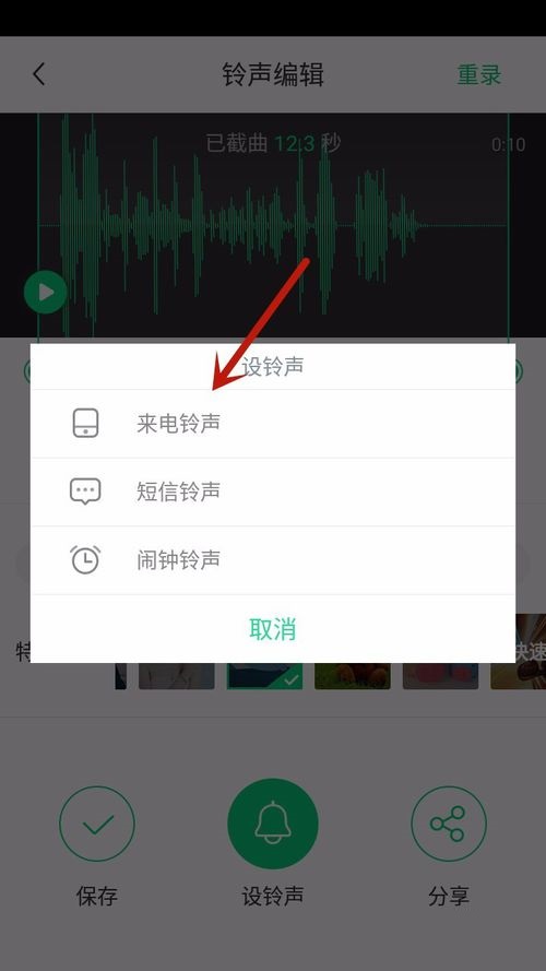 酷狗铃声中录音的简单教程截图