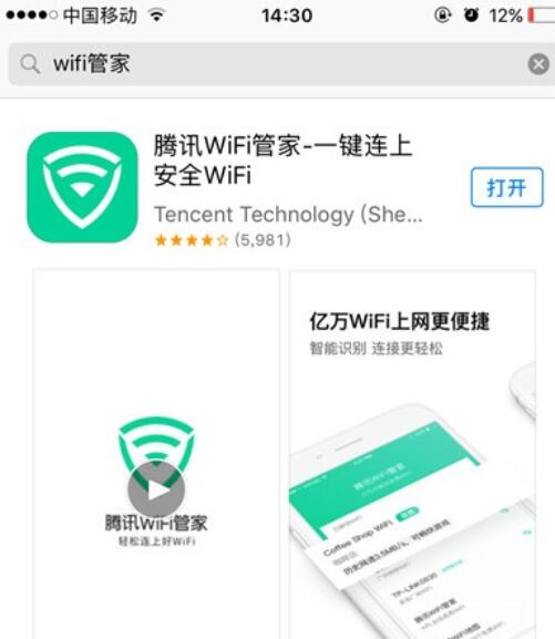 iPhone查看已连接wifi密码的具体操作方法截图