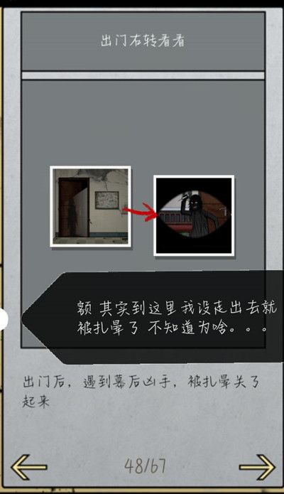 山村老屋2废弃医院图文攻略：全章节线索提示通关技巧[多图]图片3
