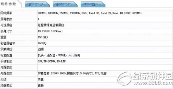 小哇手机怎样？小哇手机参数设置