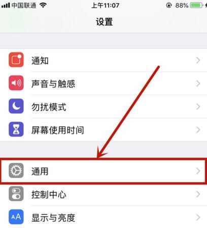 苹果7p添加信任的具体操作步骤截图