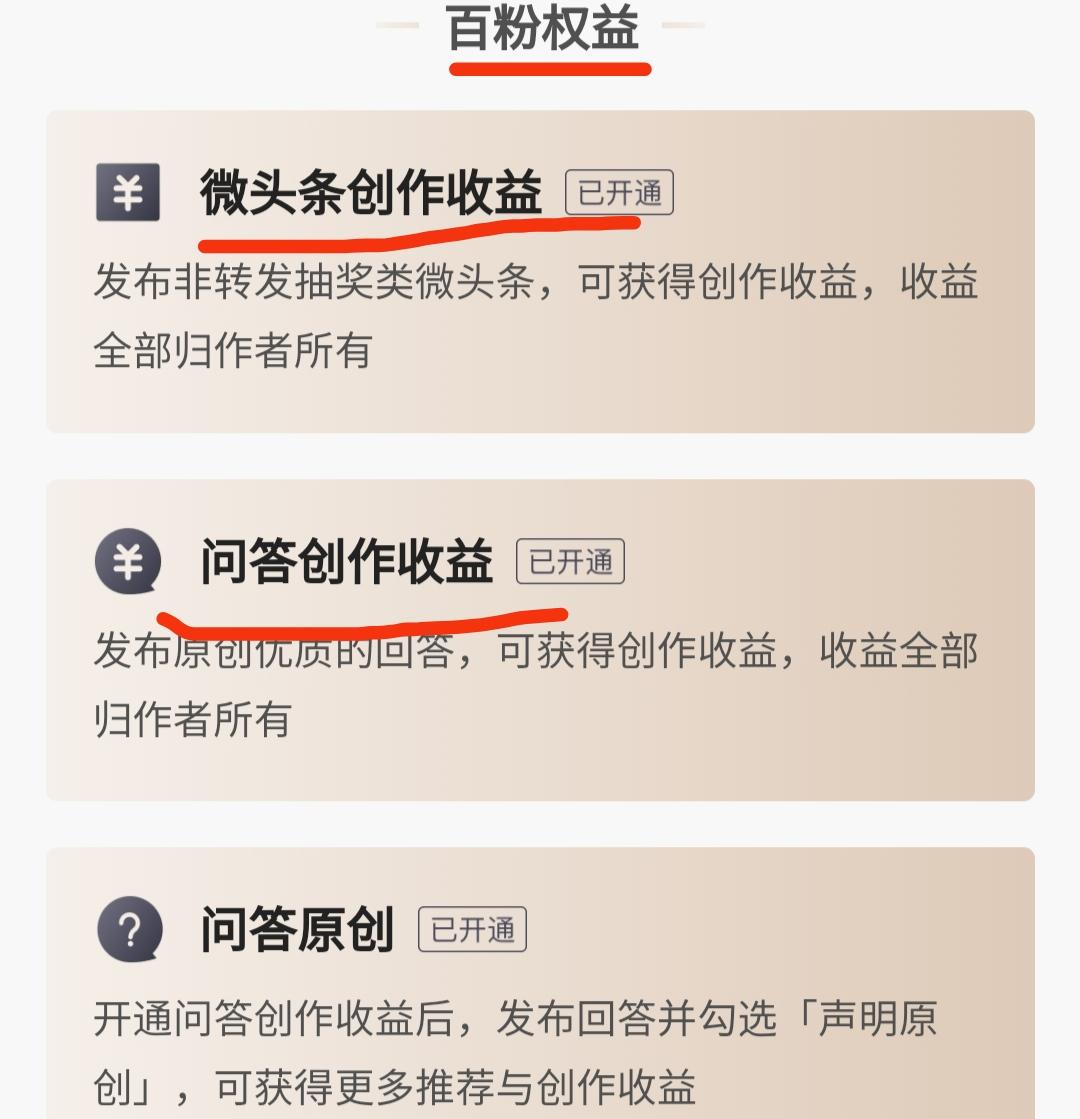 头条怎么赚钱自媒体？手把手教你普通人在今日头条获取收益的方法