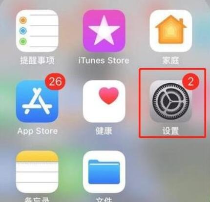 iPhonexs  max添加信任的操作步骤截图