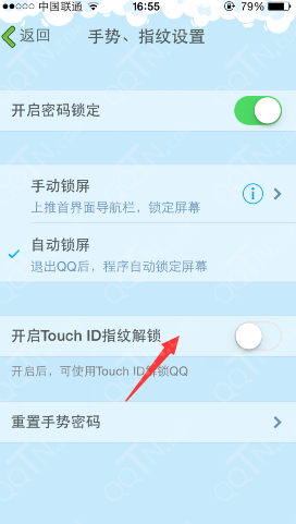 iphone  QQ如何设置指纹解锁