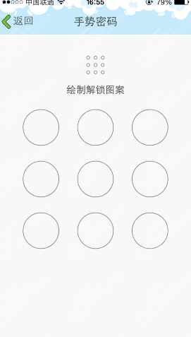 iphone  QQ如何设置指纹解锁